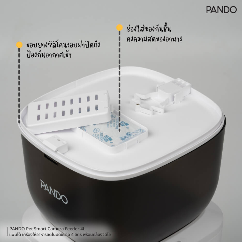 เครื่องให้อาหารอัตโนมัติ PANDO ขนาด 4 ลิตร (พร้อมกล้องวิดีโอ)